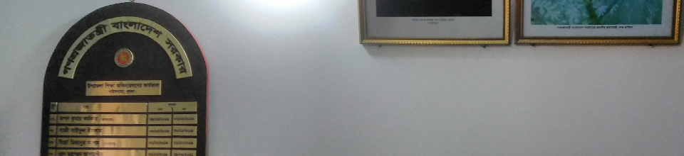 উপজেলা শিক্ষা অফিস