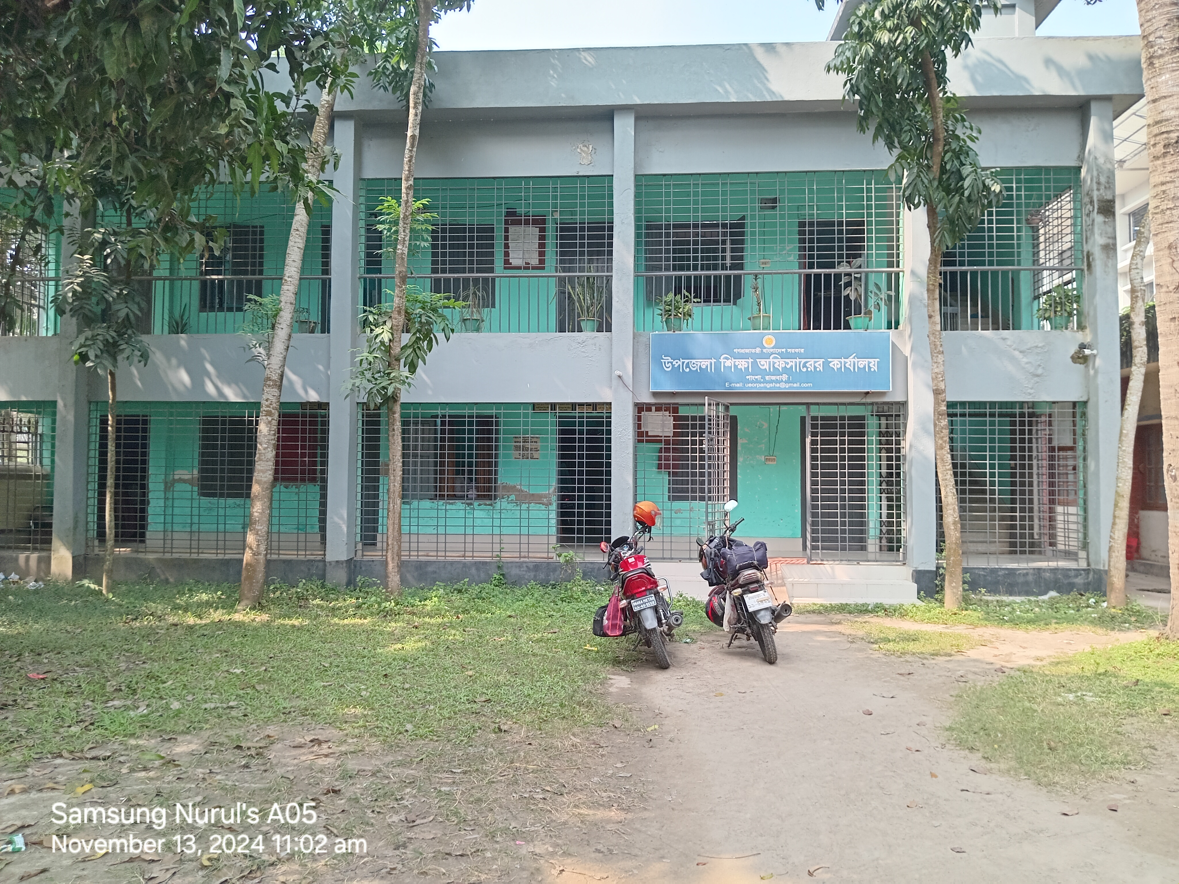 অফিস