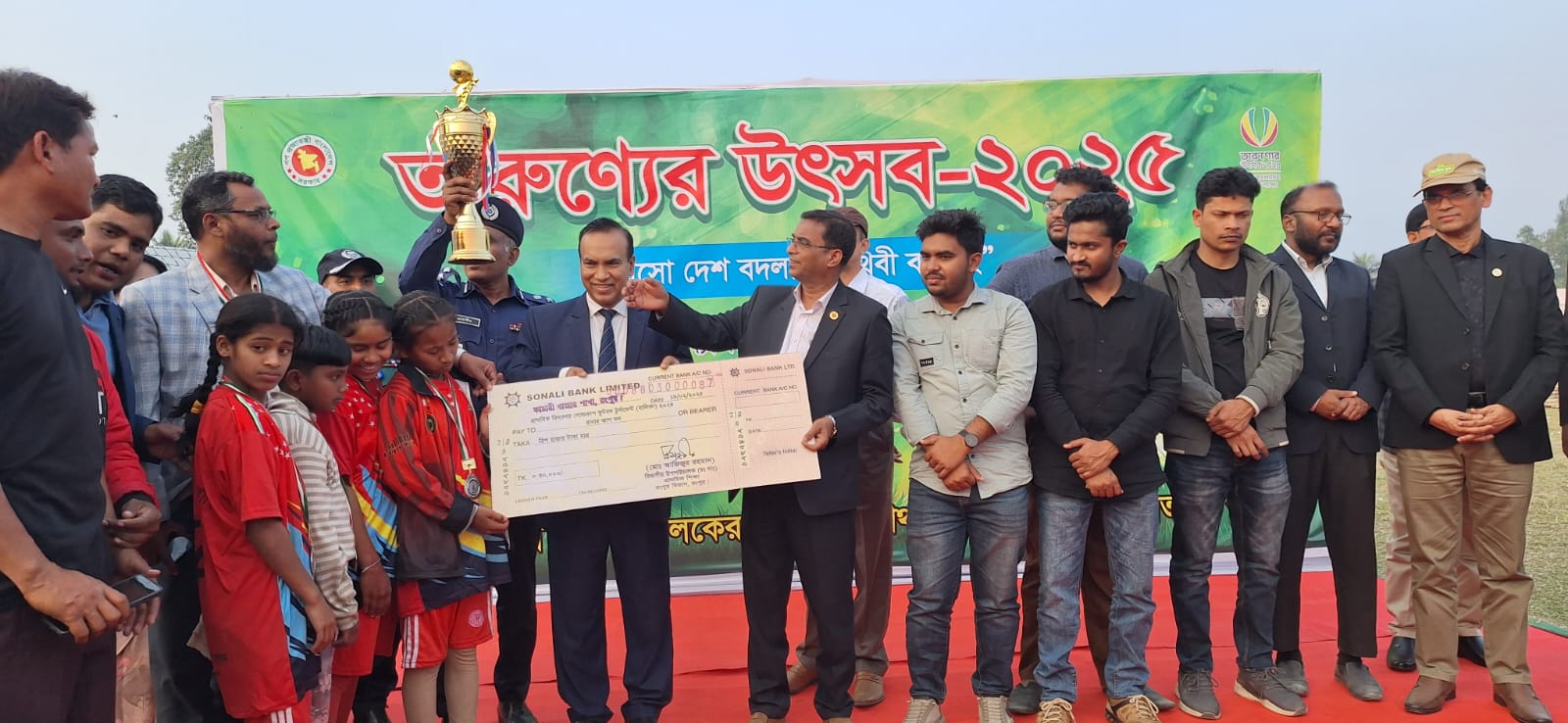 তারুণ্যের উৎসব ২০২৫/১