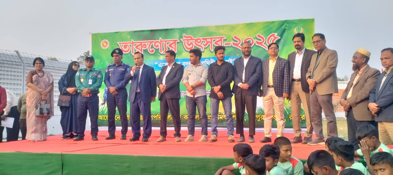 তারুণ্যের উৎসব ২০২৫