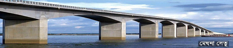 মেঘনা সেতু