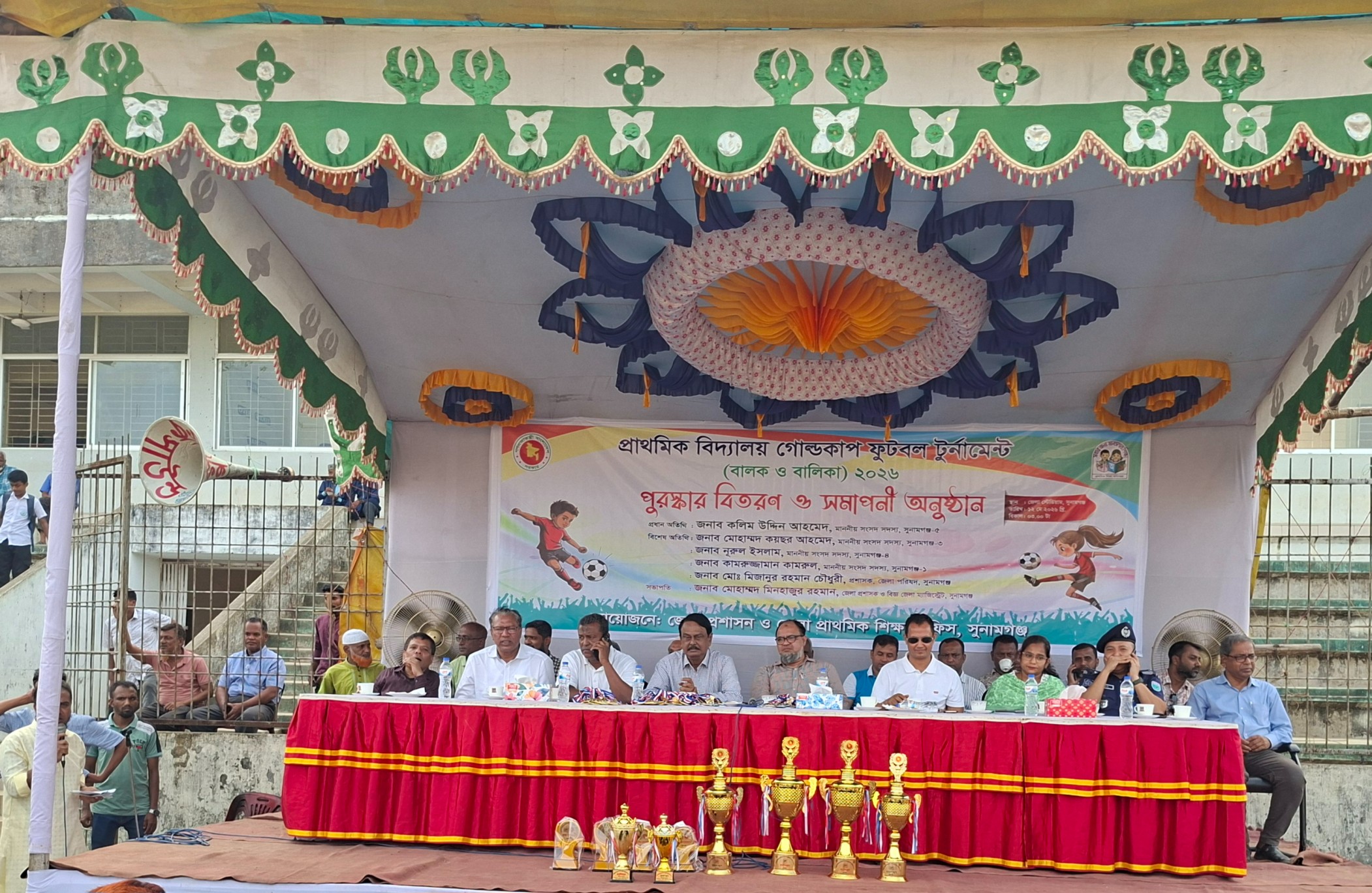 প্রাথমিক গোল্ডকাপ ২০২৬