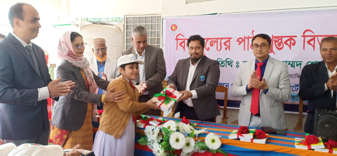 পাঠ্যপুস্তক বিতরণ