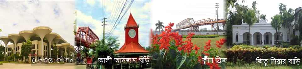 কীন ব্রীজ, জিতুমিয়ার বাড়ি