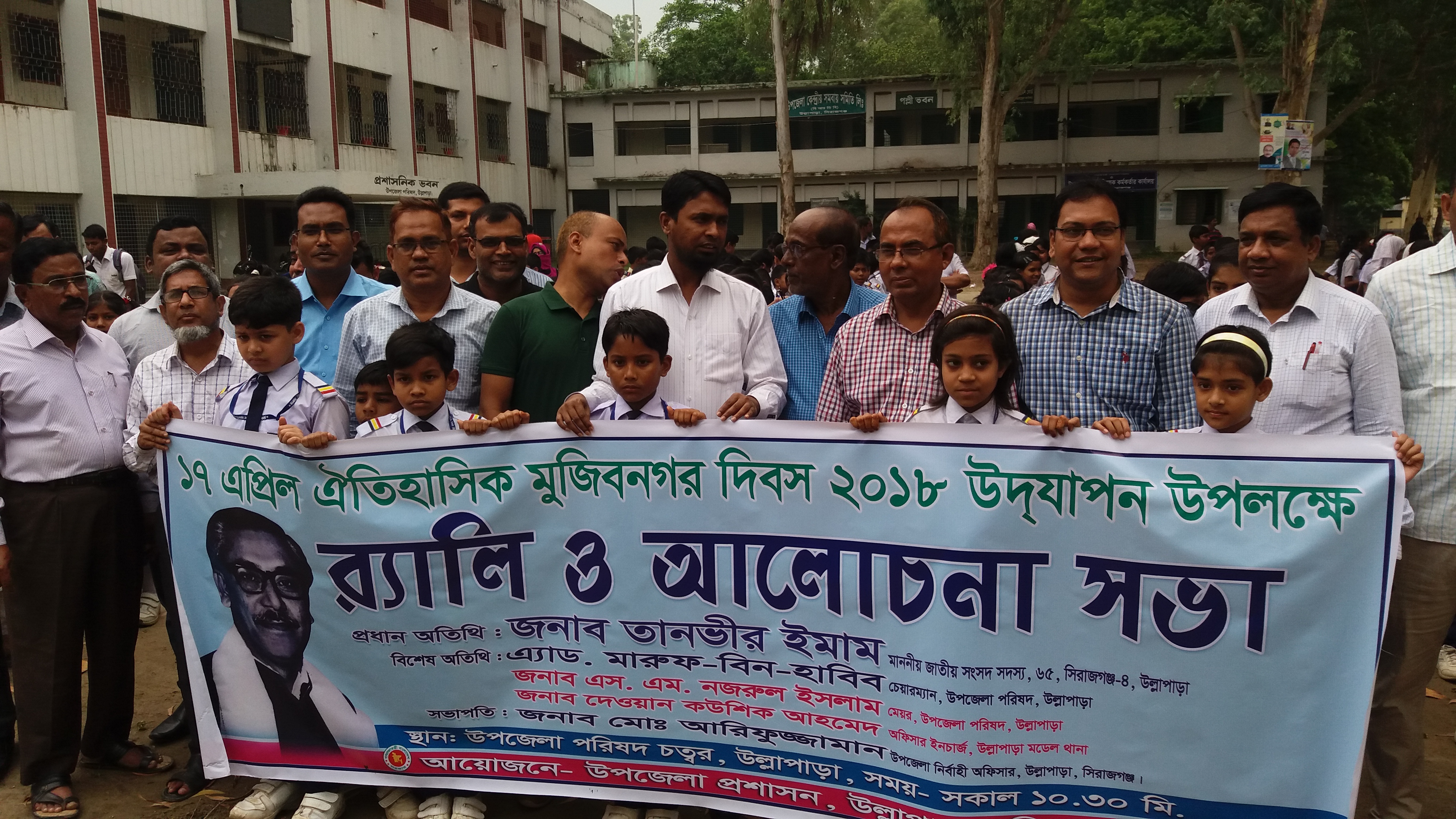 র‌্যালি ও আলোচনা সভা