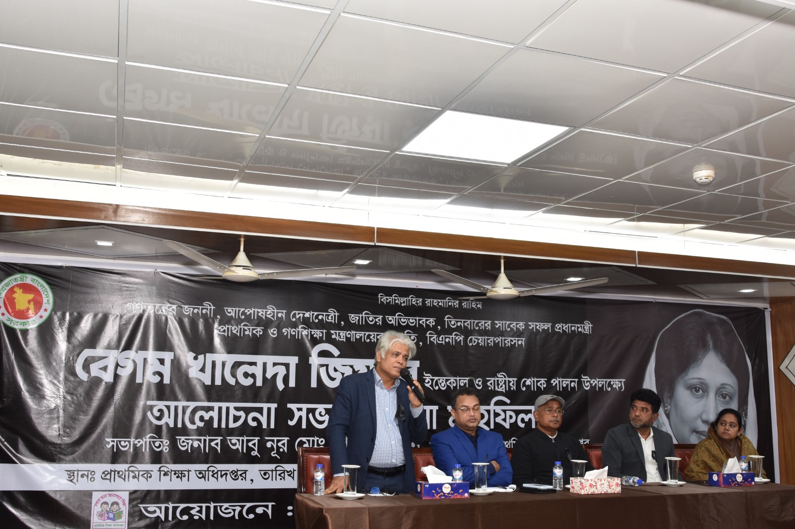 সাবেক প্রধানমন্ত্রী বেগম খালেদা জিয়া এঁর মৃত্যুতে রাষ্টীয়ভাবে শোক পালন কর্মসূচীতে, প্রাথমিক শিক্ষা অধিদপ্তর।