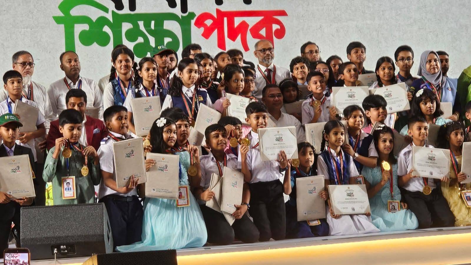 প্রাথমিক শিক্ষা পদক ২০২৬