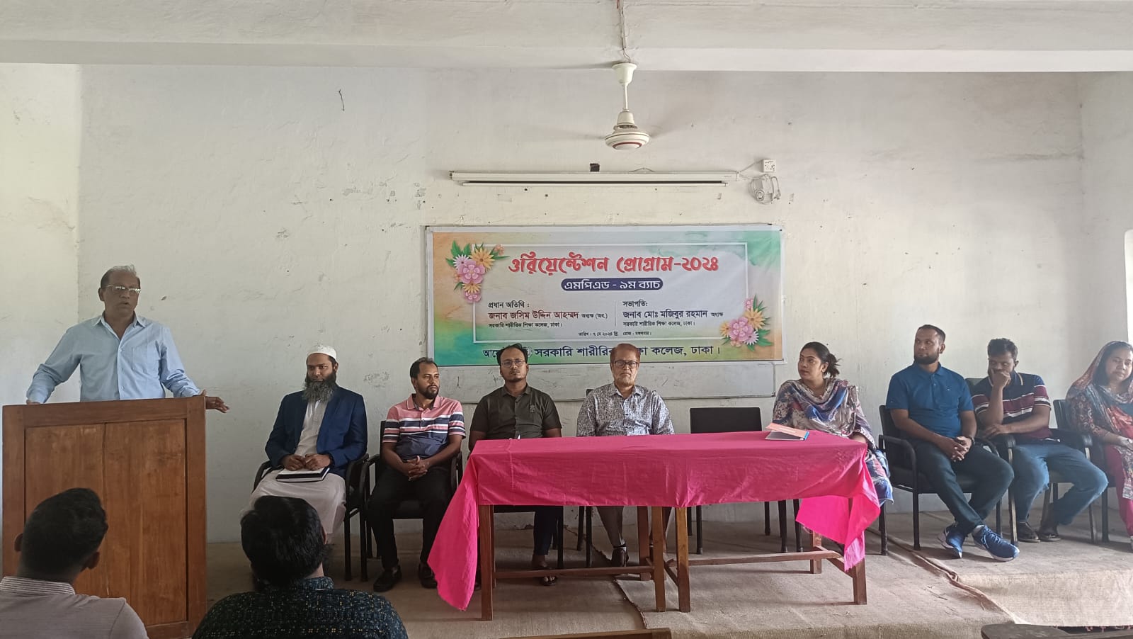 ওরিয়েন্টেশন এমপিএড ২০২৪(৯ম ব্যাচ)