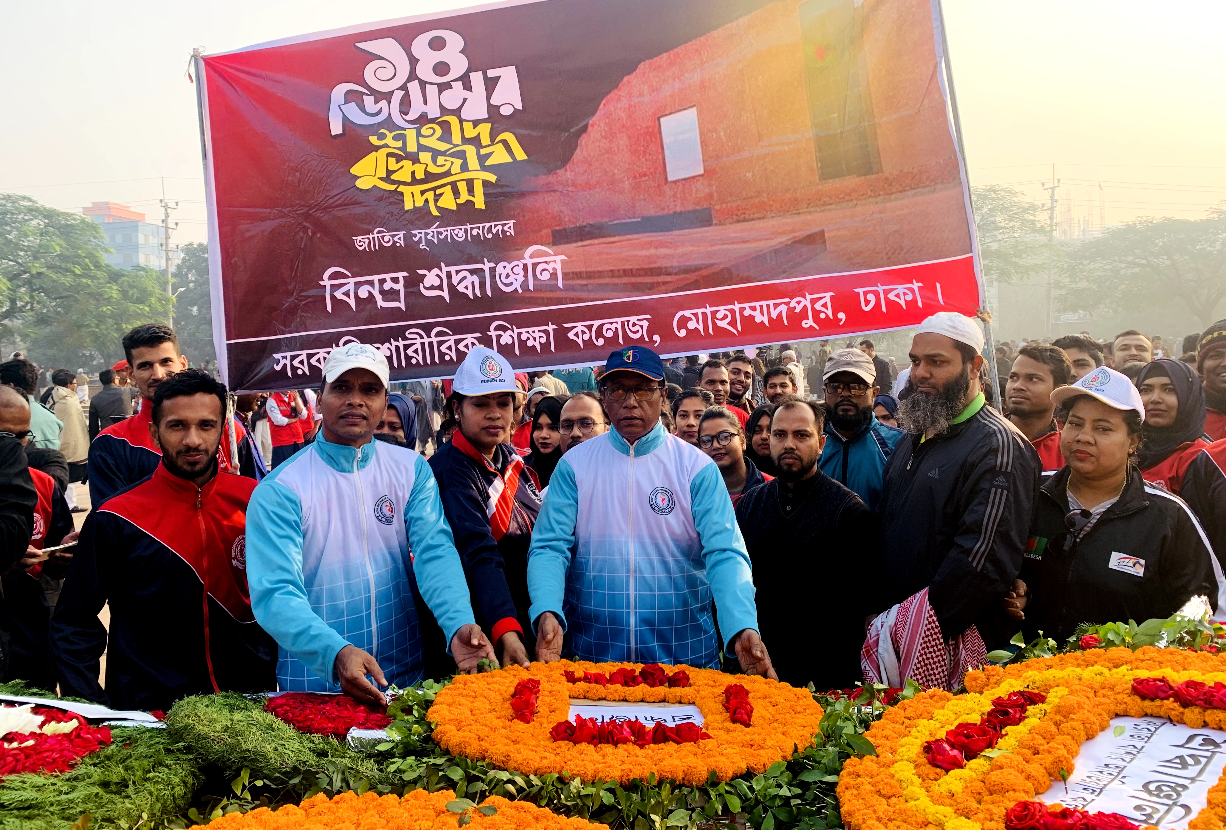 শ্রদ্ধা নিবেদন