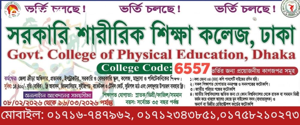 ভর্তি