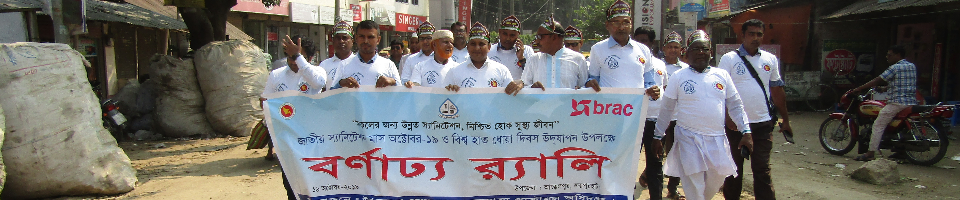 ব্যানার