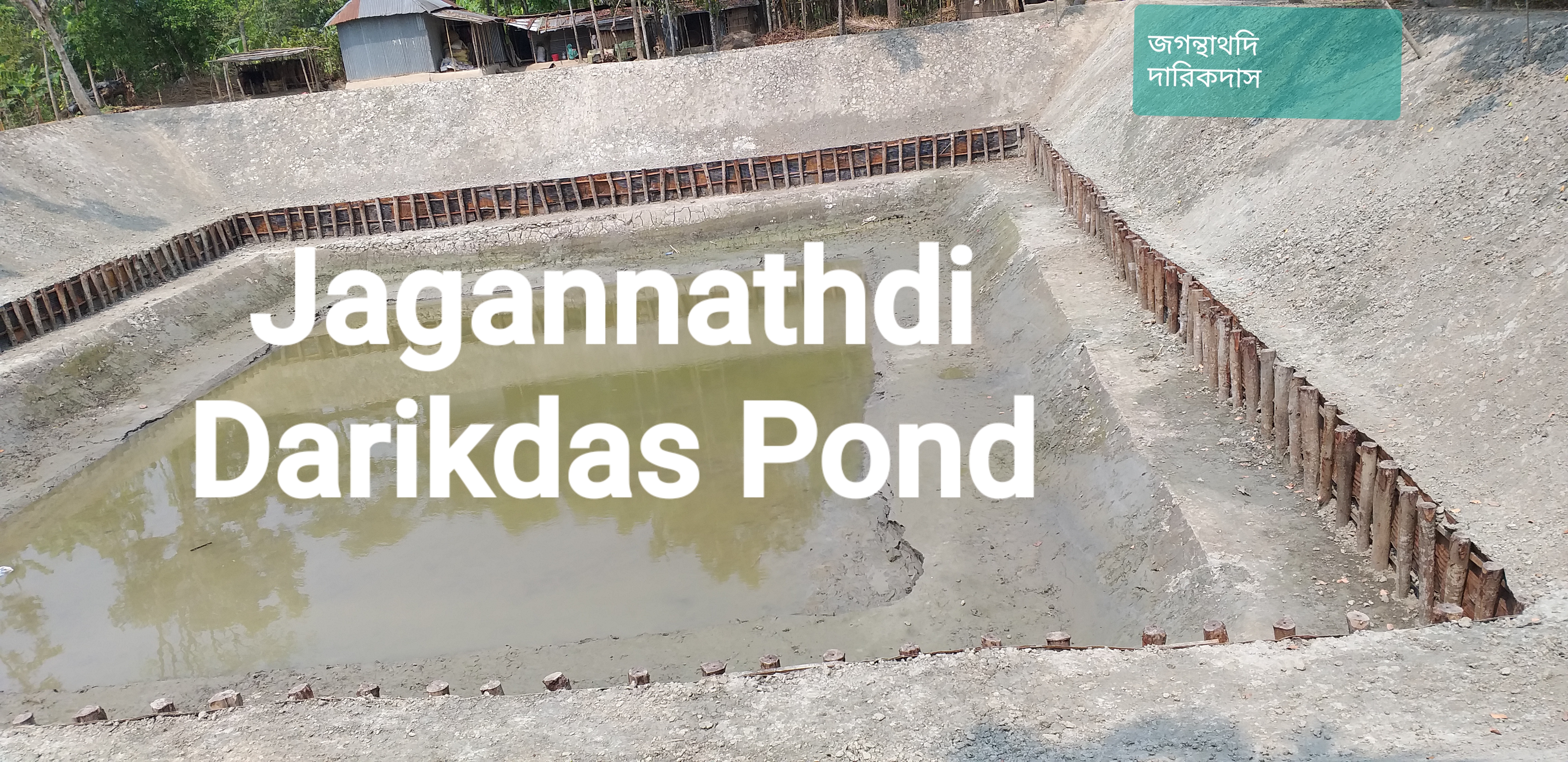 উন্নয়নমূলক কাজ