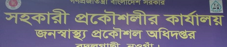 ব্যানার