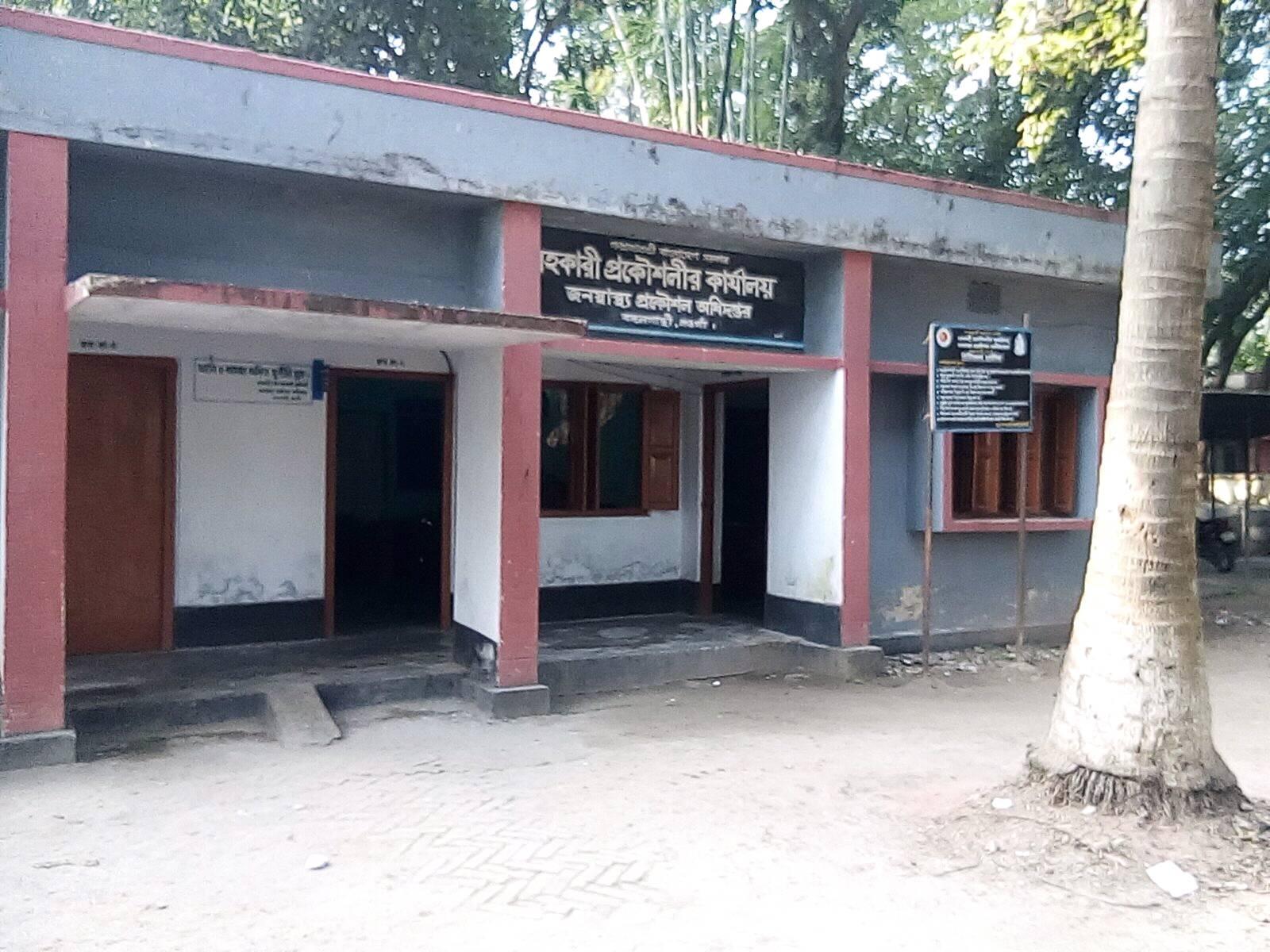 জনস্বাস্থ্য প্রকৌশল অধিদপ্তর বদলগাছী নওগাঁ