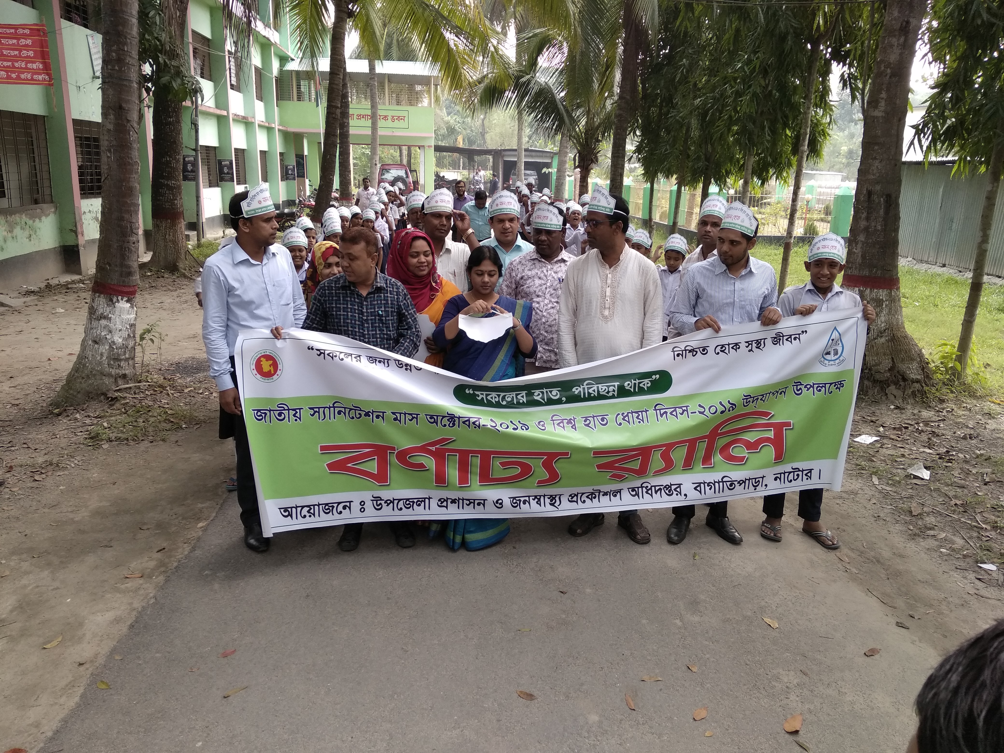 জাতীয় স্যানিটেশন মাস ও বিশ্ব হাত ধোয়া দিবস উদযাপন/2019