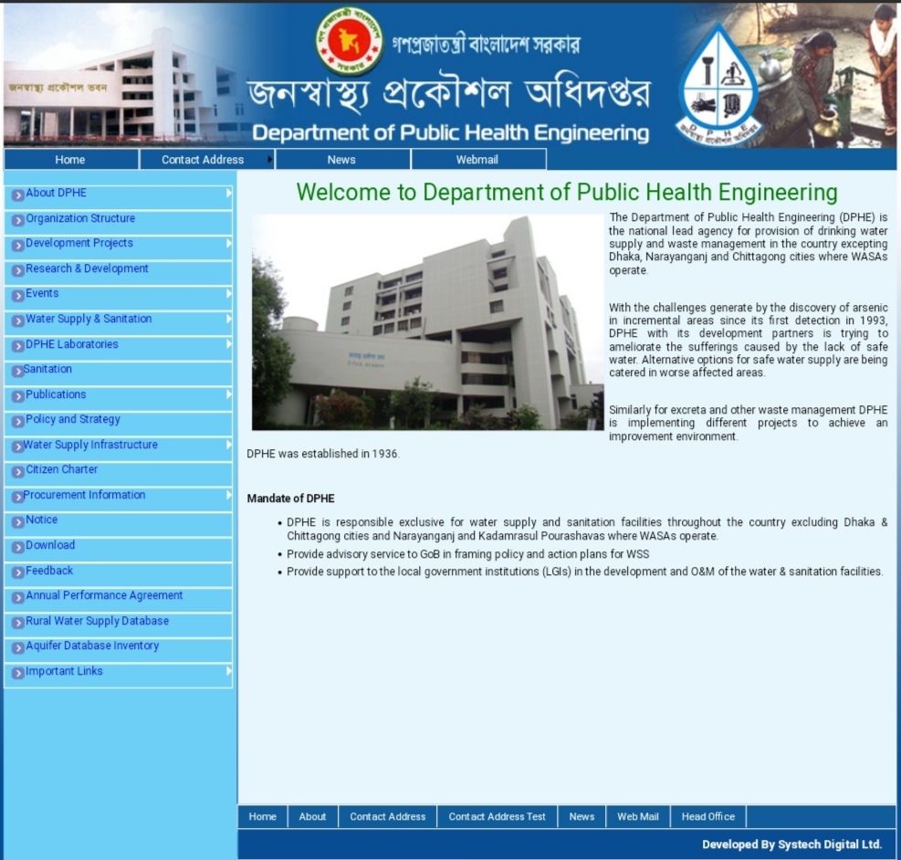 জনস্বাস্থ্য প্রকৌশল অধিদপ্তর