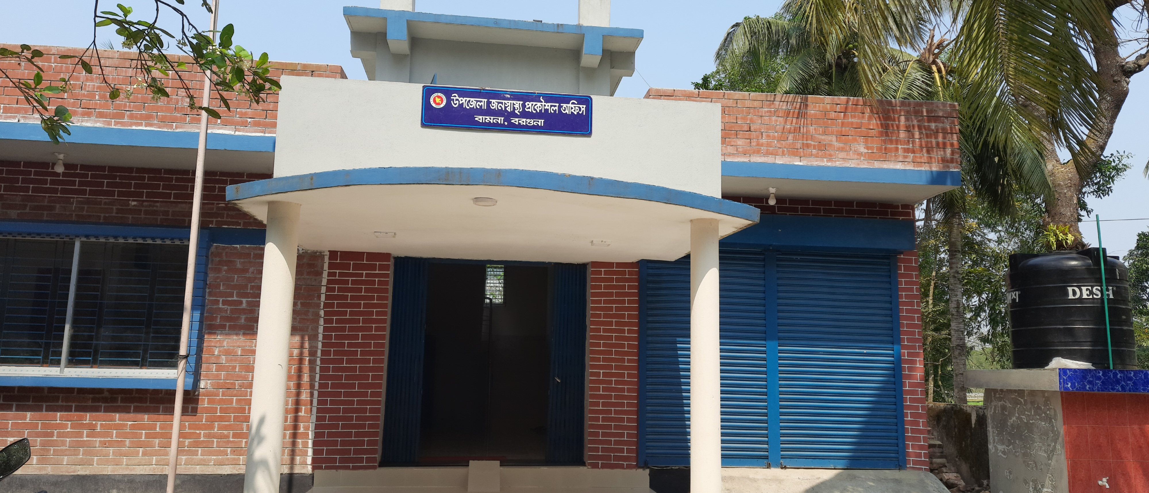 উপজেলা ভবন