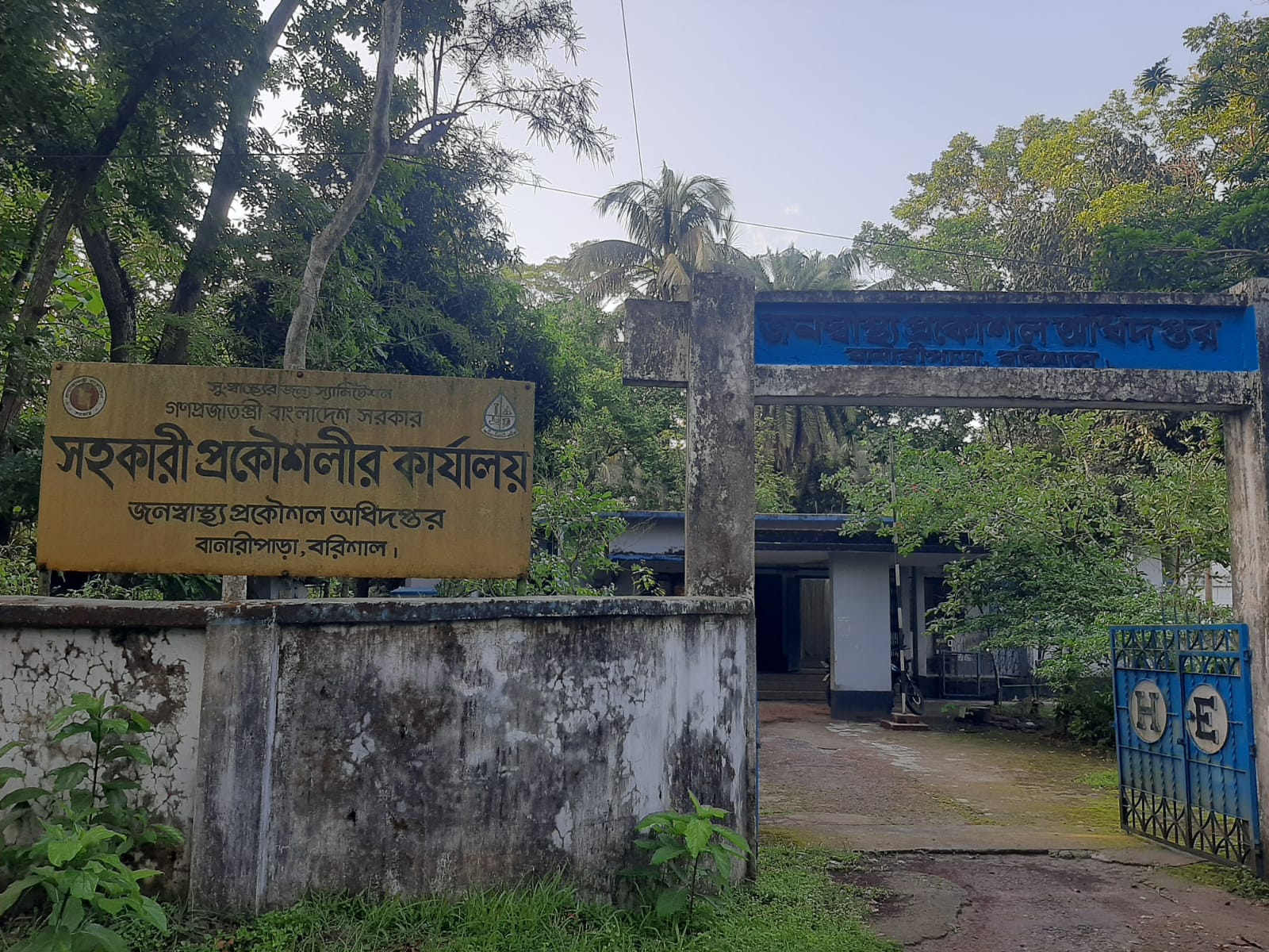 অফিস ভবন