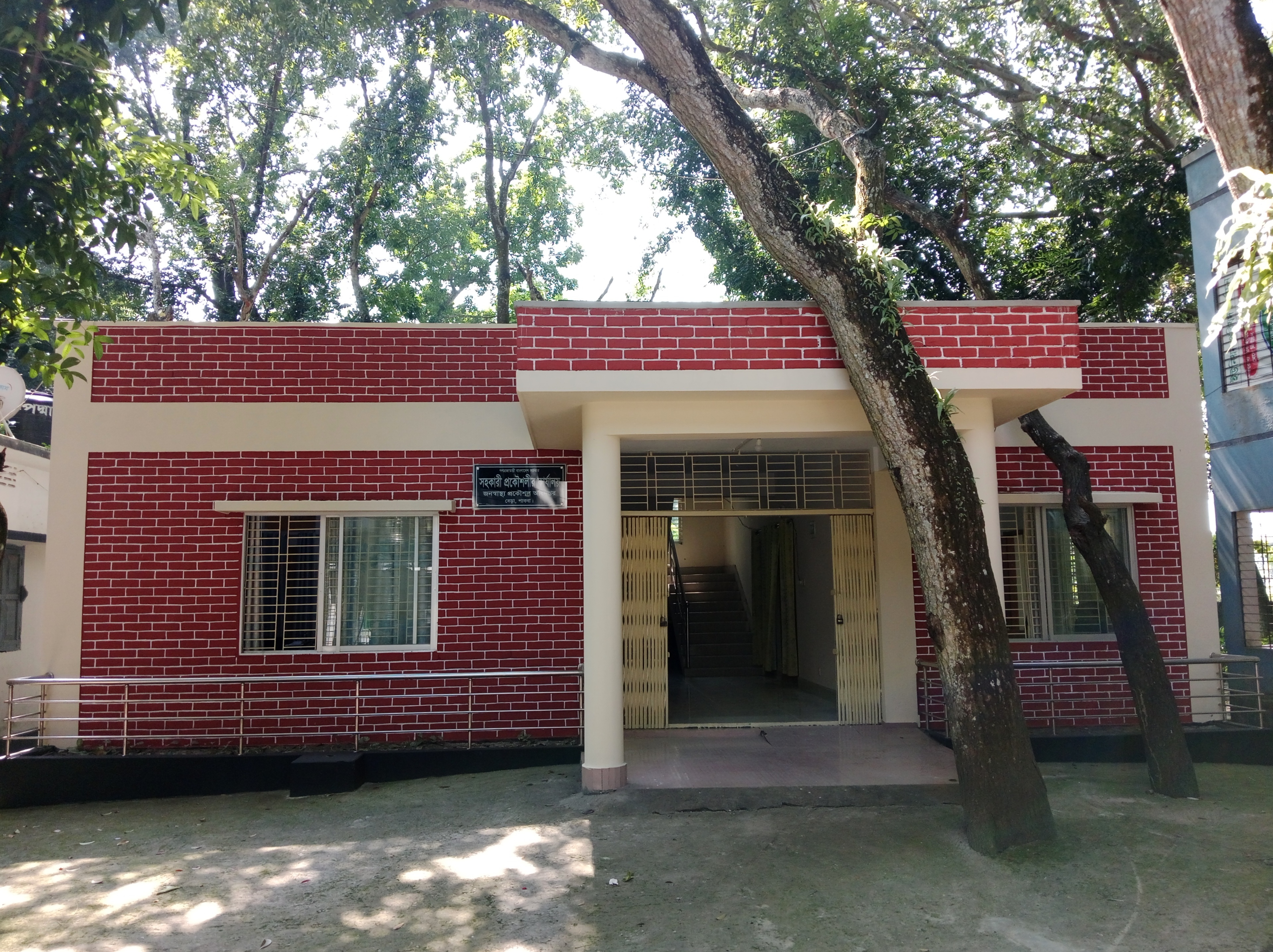 সহকারী প্রকৌশলীর কার্যালয়, জনস্বাস্থ্য প্রকৌশল অধিদপ্তর, বেড়া, পাবনা