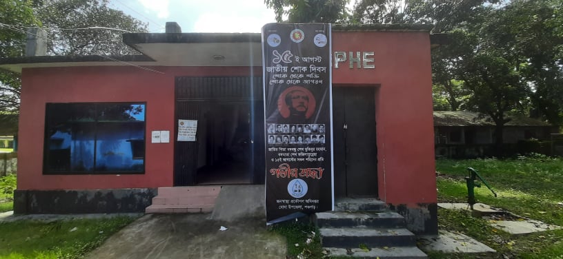 ১৫ই আগস্ট, জাতীয় শোক দিবস পালন
