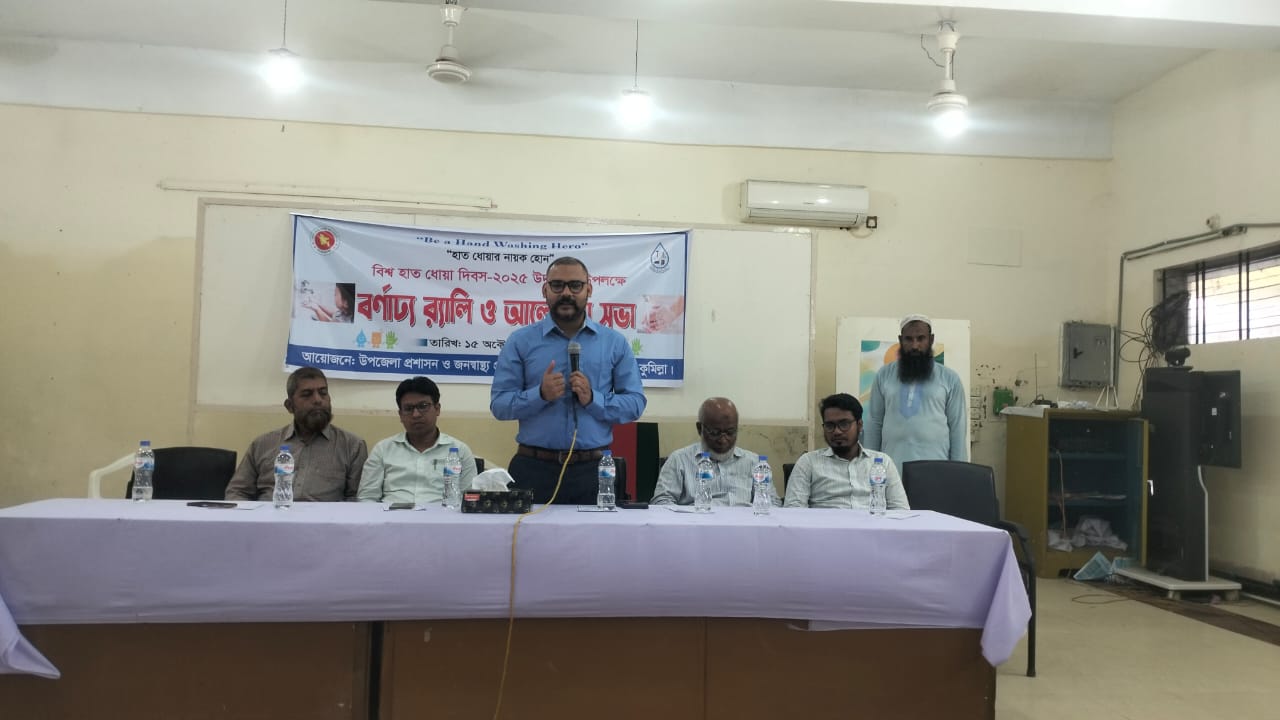 বিশ্ব হাত ধোয়া দিবস-২০২৫
