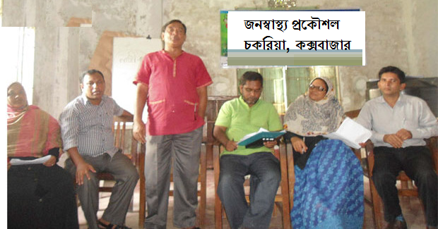 শিক্ষকদের সচেতনা মূলক প্রশিক্ষণ