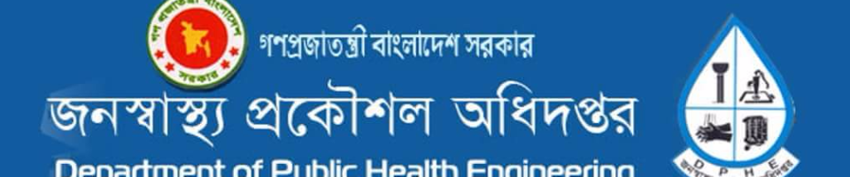 ডিপার্টমেন্ট ব্যানার