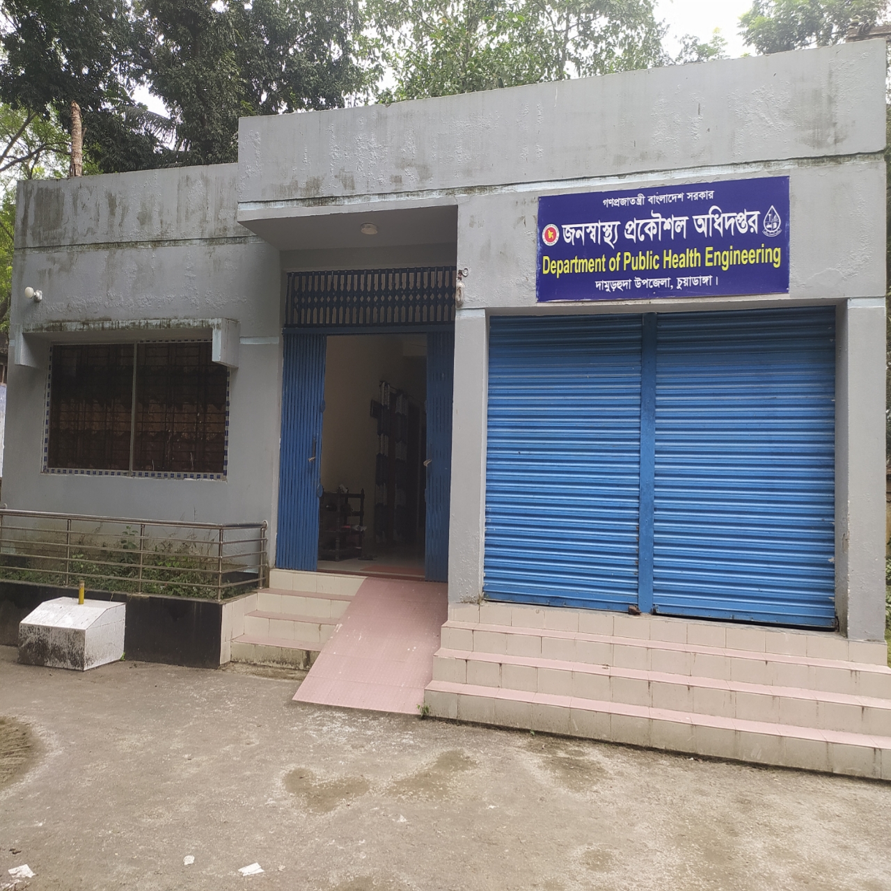 সহকারী প্রকৌশলীর কার্যালয়, জনস্বাস্থ্য প্রকৌশল অধিদপ্তর, দামুড়হুদা উপজেলা, চুয়াডাঙ্গা।