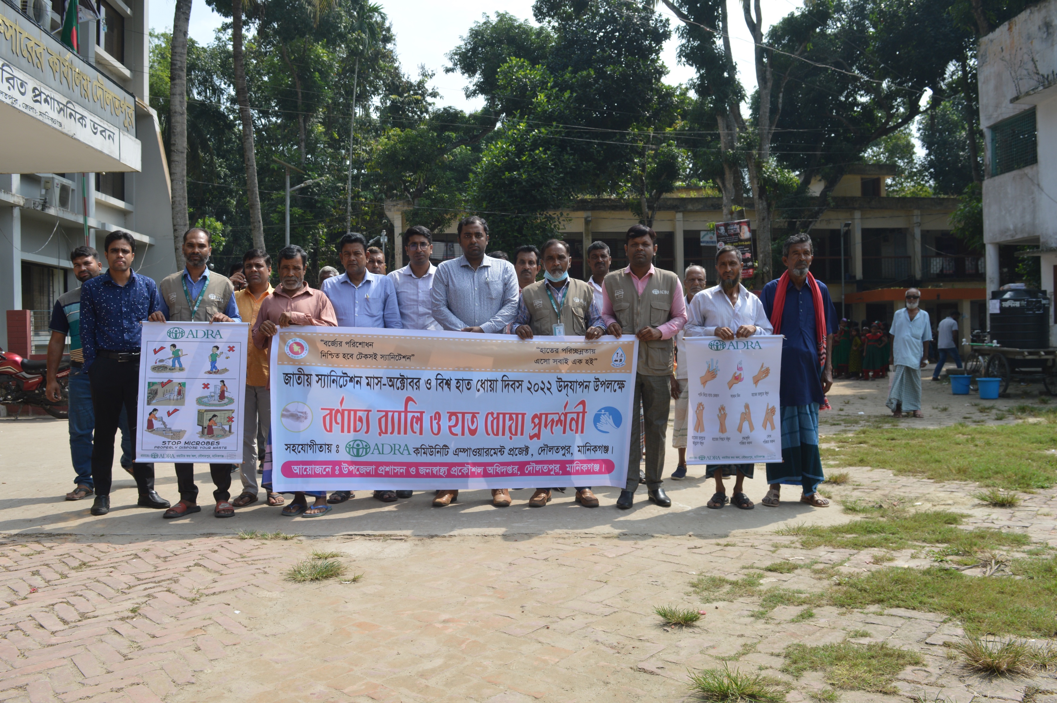 বিশ্ব হাত ধোয়া দিবস উদযাপন-২০২২