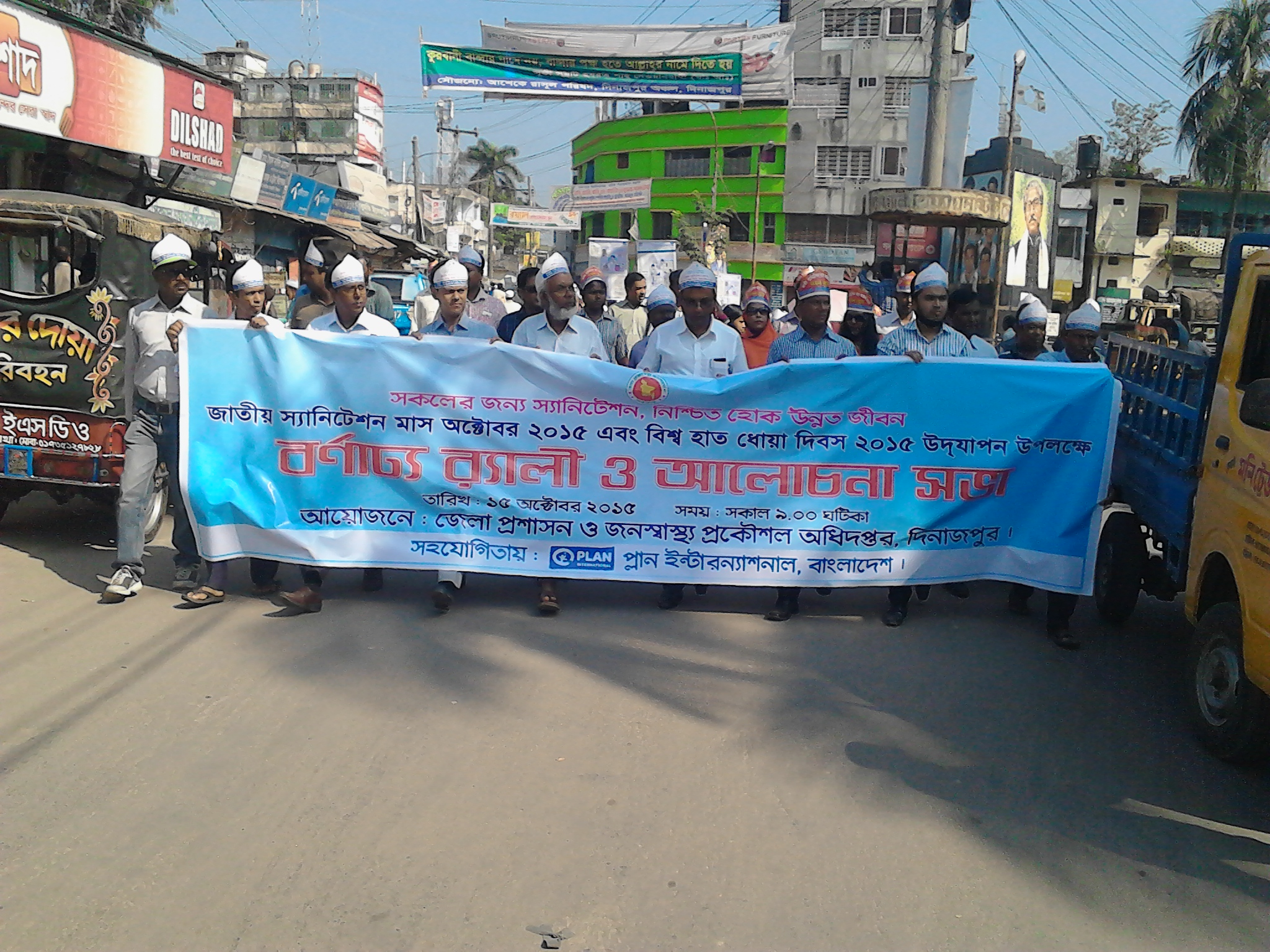 বিশ্ব হাত ধোয়া দিবস ও স্যানিটেশন মাস উদযাপন-২০১৫