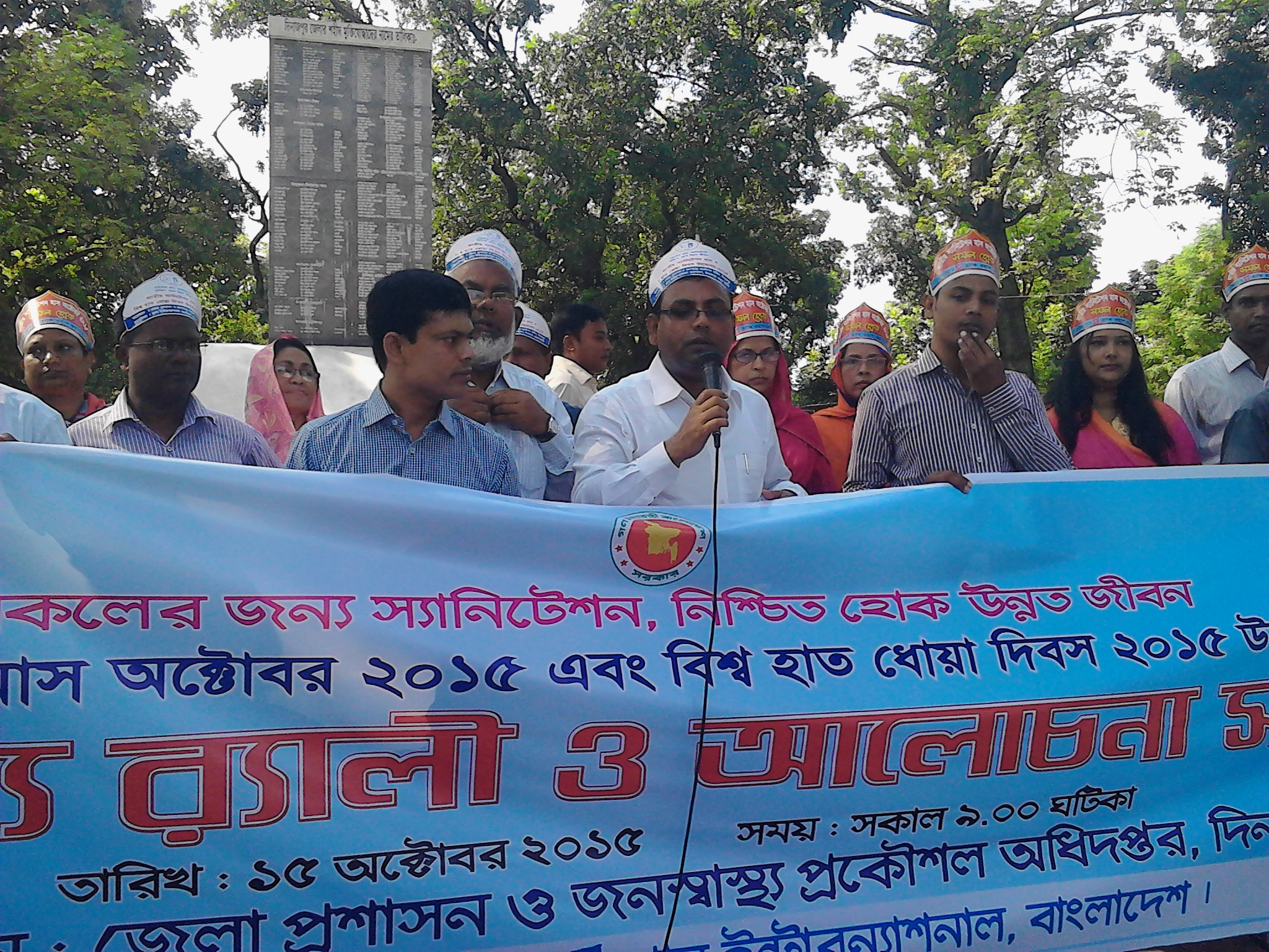 বিশ্ব হাত ধোয়া দিবস ও স্যানিটেশন মাস উদযাপন-২০১৫