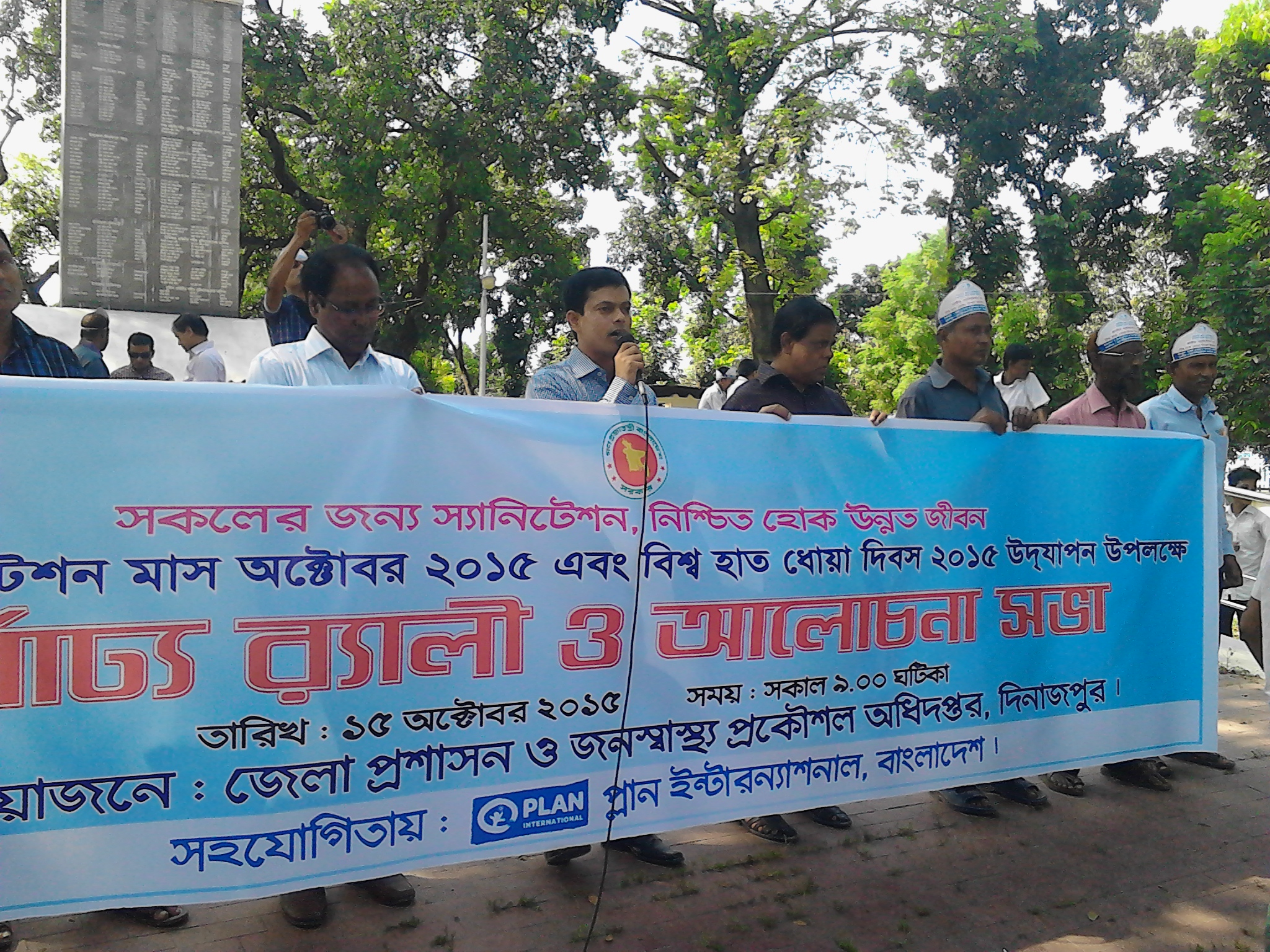 বিশ্ব হাত ধোয়া দিবস ও স্যানিটেশন মাস উদযাপন-২০১৫
