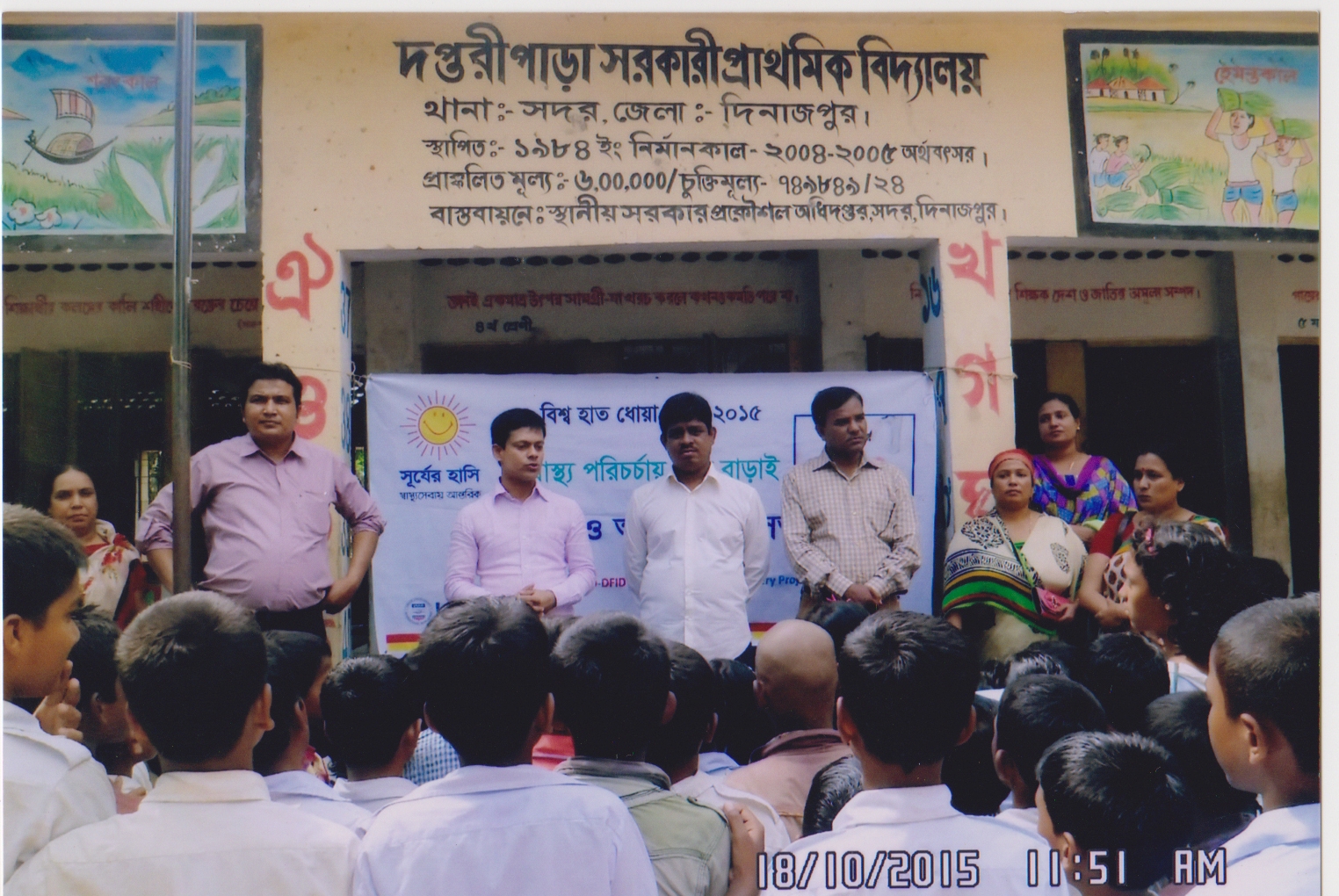 বিশ্ব হাত ধোয়া দিবস ও স্যানিটেশন মাস উদযাপন-২০১৫