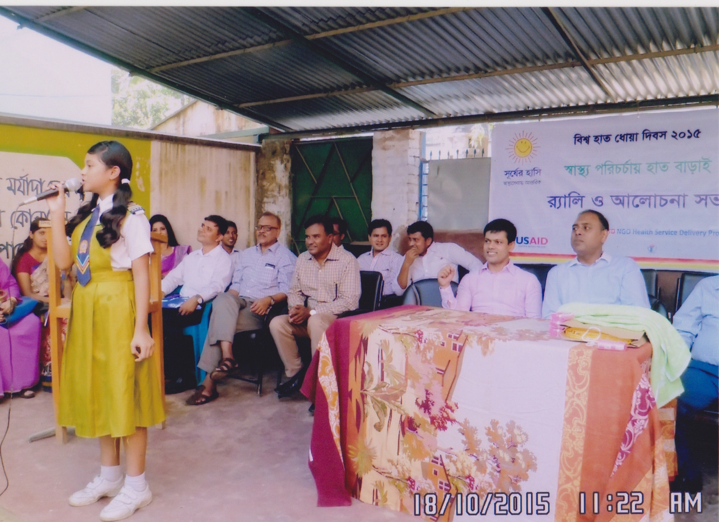 বিশ্ব হাত ধোয়া দিবস ও স্যানিটেশন মাস উদযাপন-২০১৫