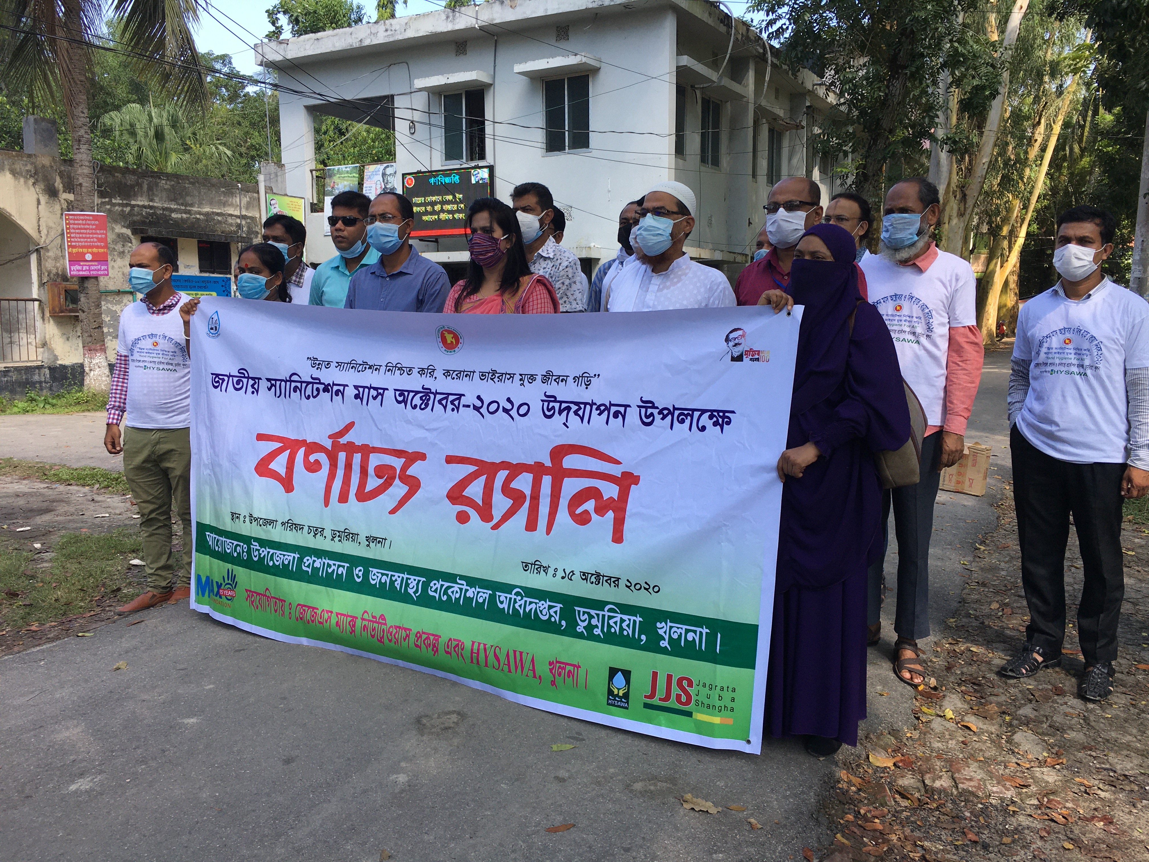 2020 অক্টোবর