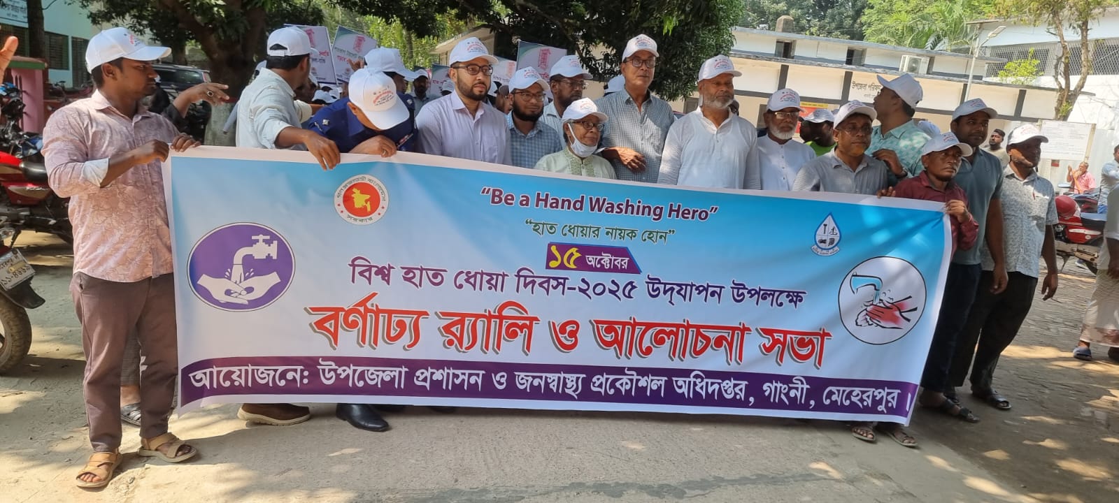 বিশ্ব হাত ধোয়া দিবস