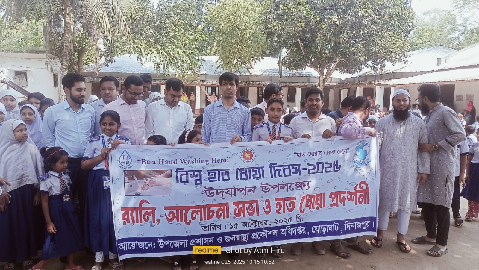 বিশ্ব হাত ধোয়া দিবস