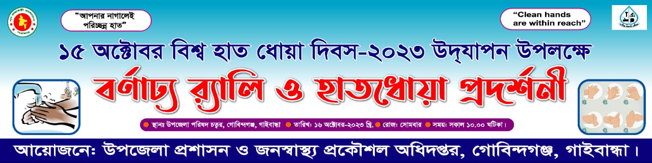 15 October Global Handwashing Day