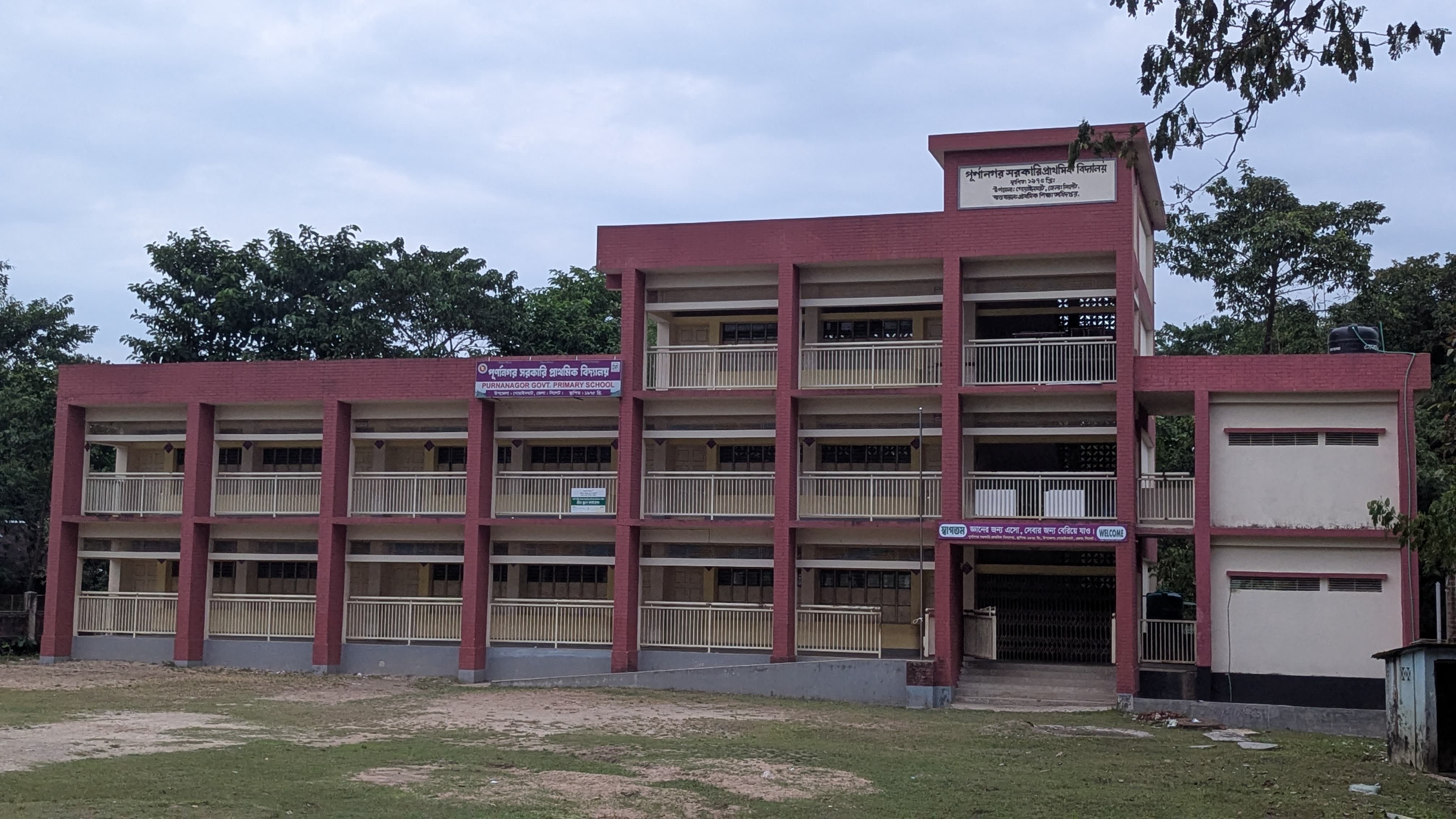 ওয়াশব্লক