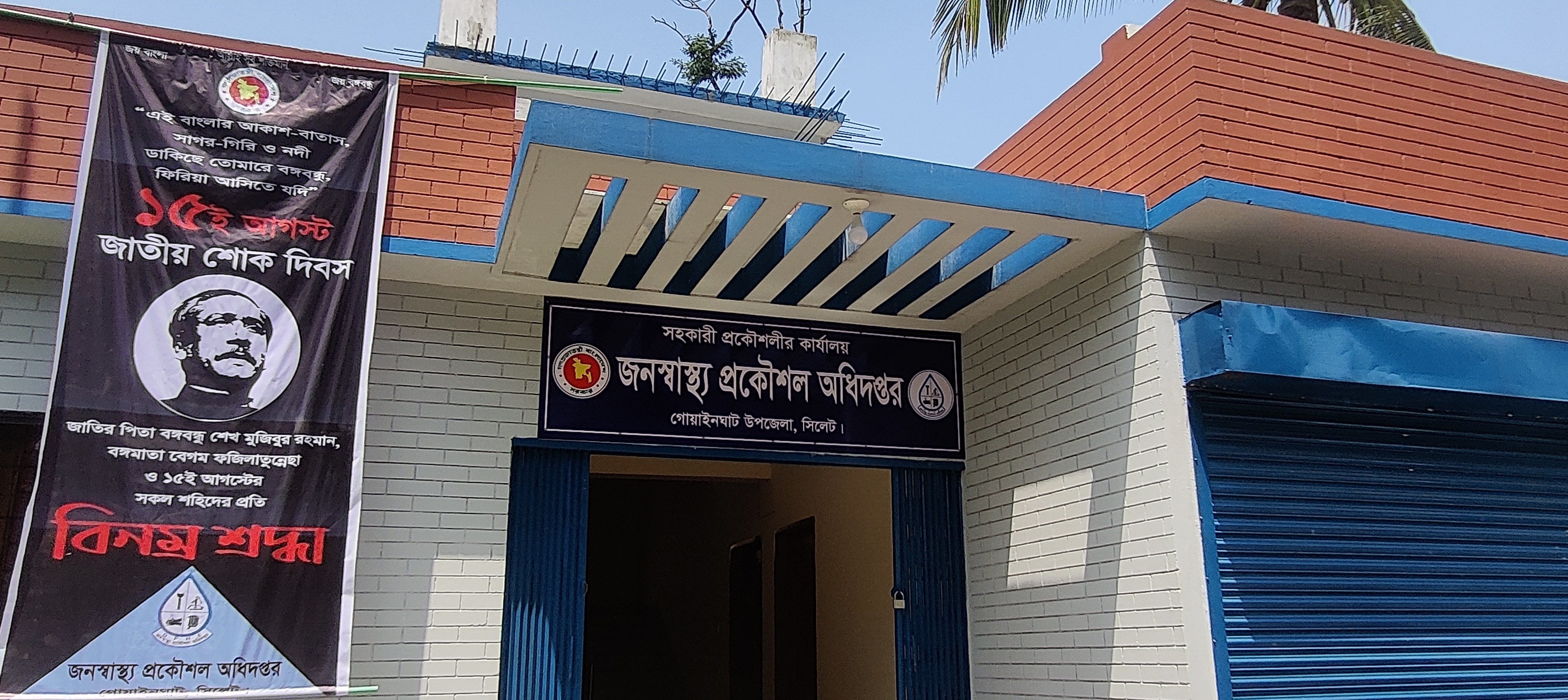 উপজেলা ভবন