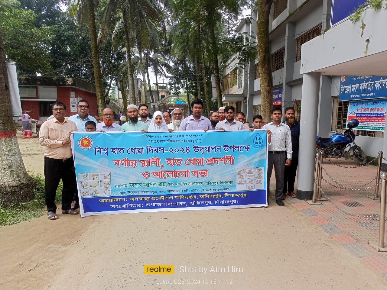 বিশ্ব হাত ধোয়া দিবস-২০২৪