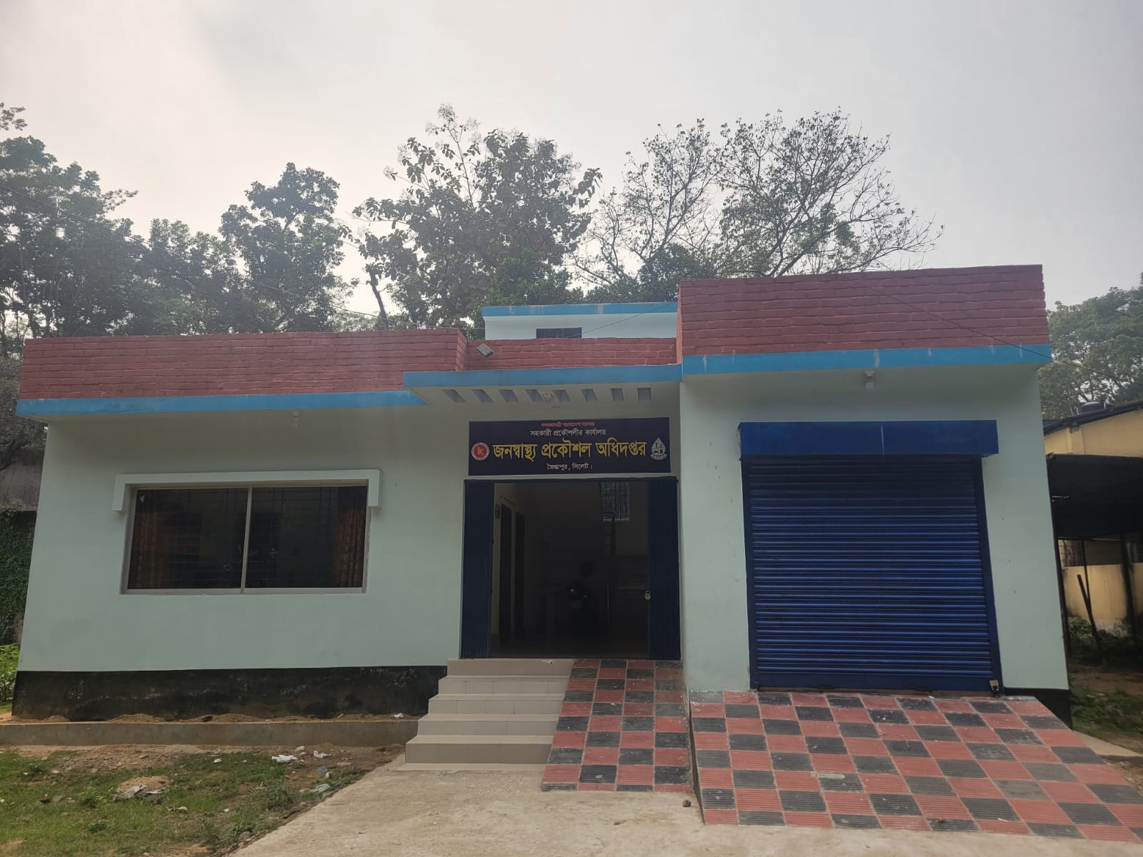 অফিস ভবন