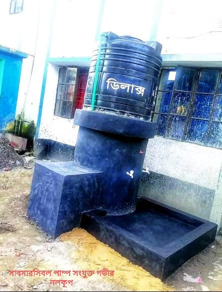 গভীর নলকূপ