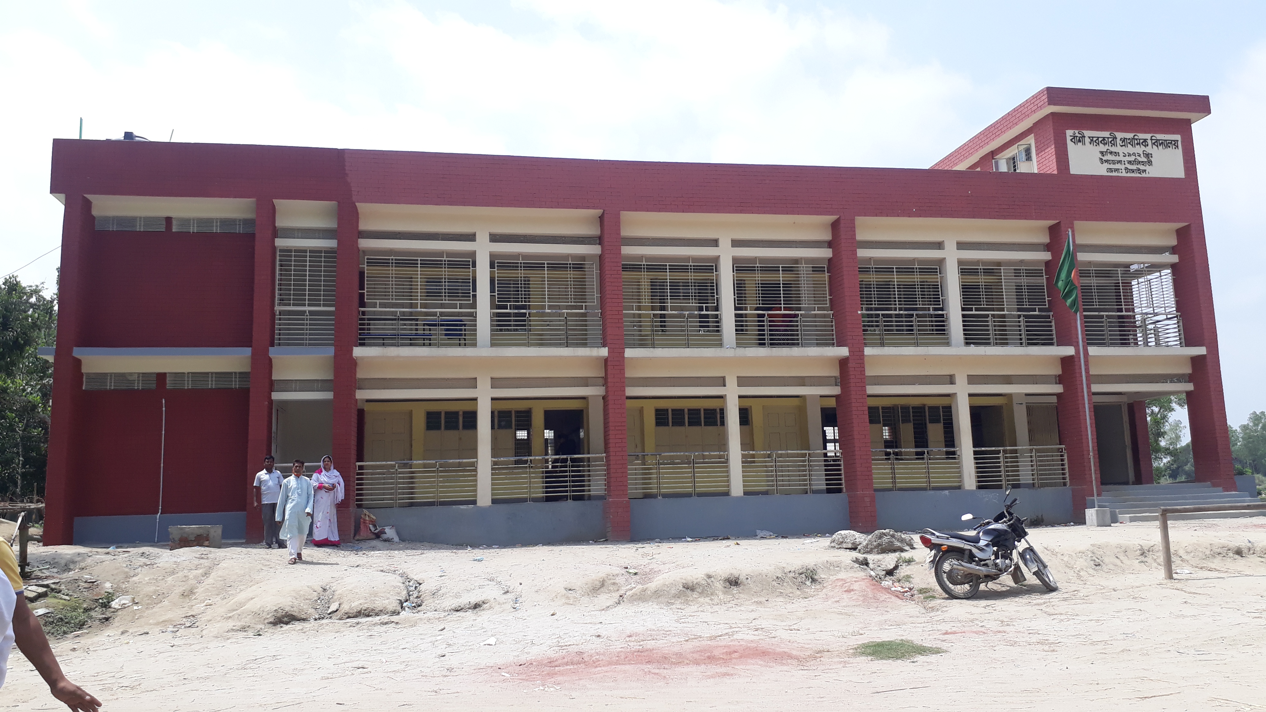 দ্বি-তলা ওয়াশ ব্লক বাশি সপ্রাবি