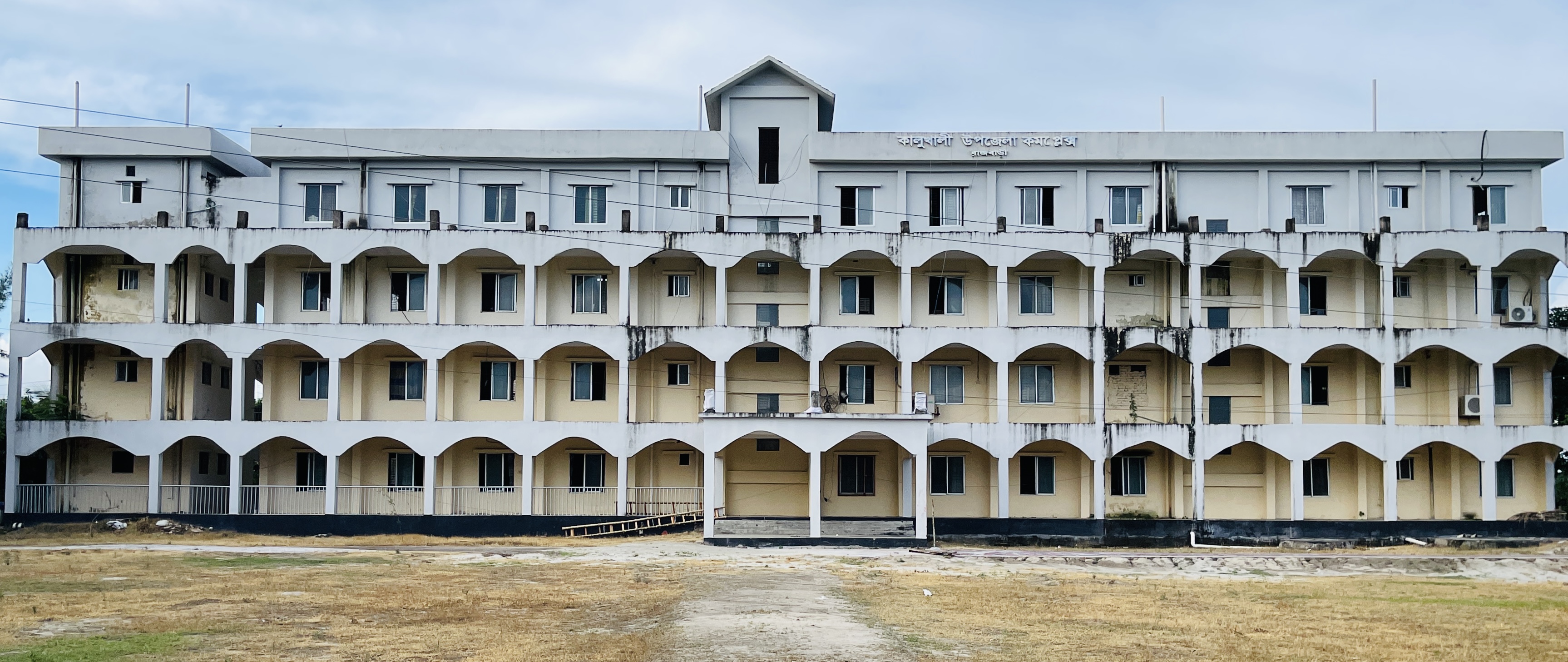 কালুখালী উপজেলা পরিষদ