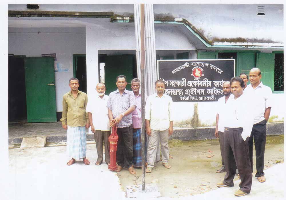 উপসহকারী প্রকৌশলীর কার্যালয়, জনস্বাস্থ্য প্রকৌশল অধিদপ্তর, কাঠালিয়া, ঝালকাঠি।