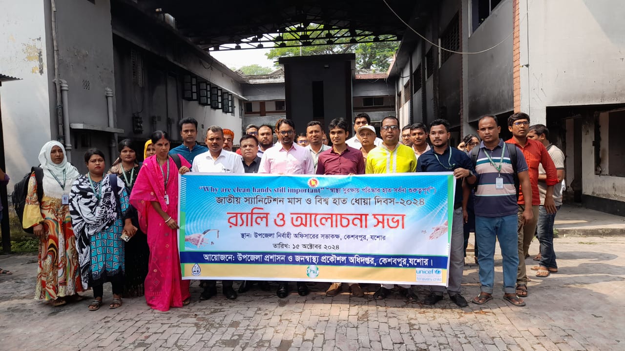 স্যানিটেশন মাস ও বিশ্ব হাত ধোয়া দিবস পালিত