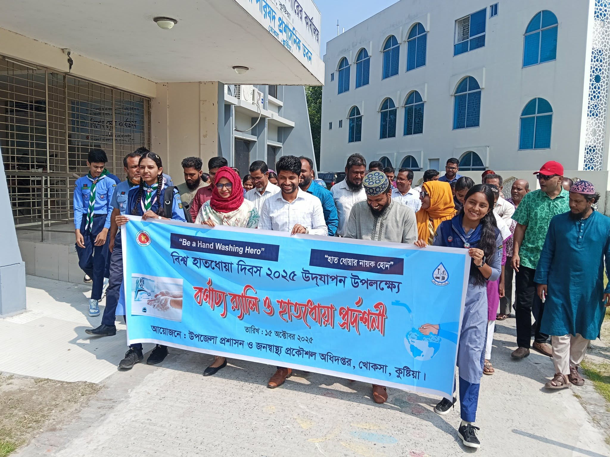 বিশ্ব হাত ধোয়া দিবস