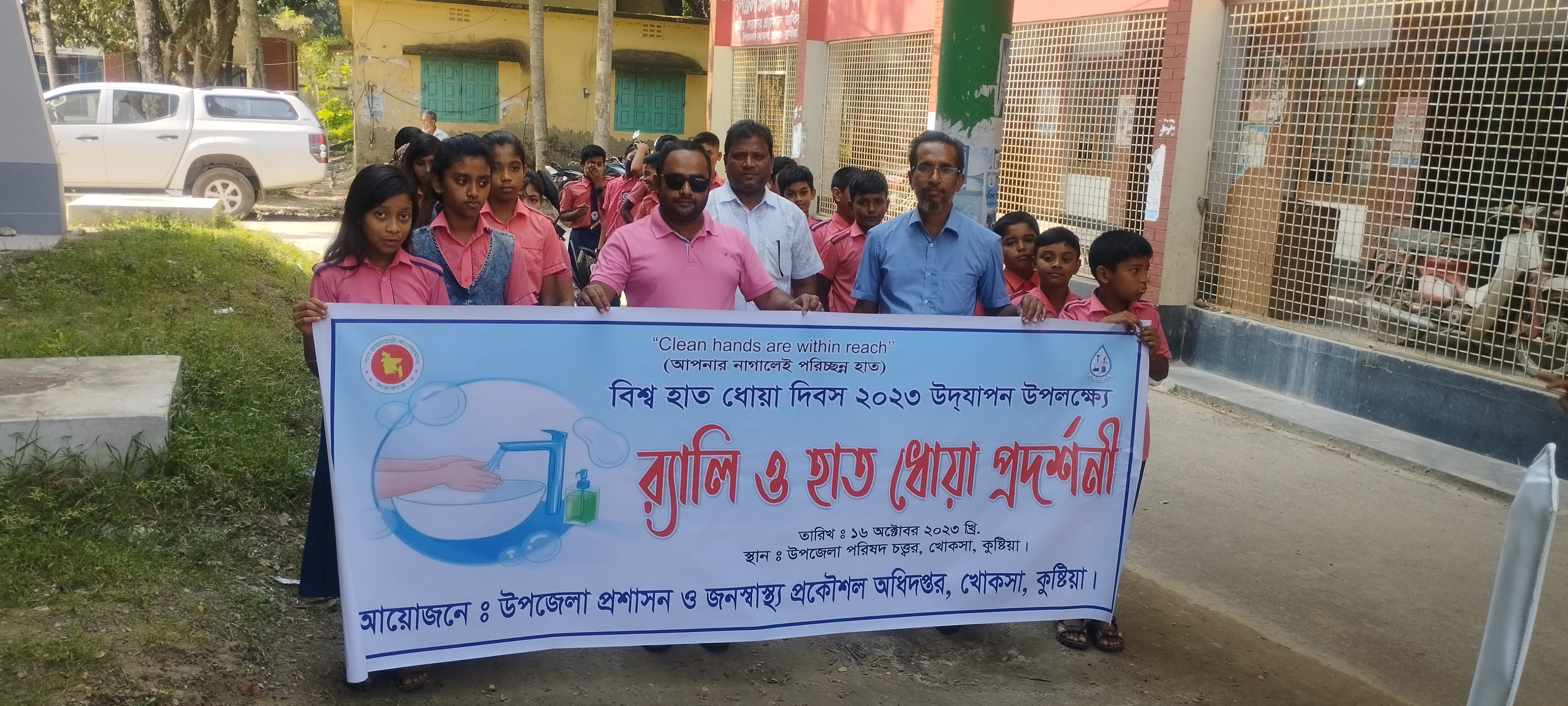 হাত ধোয়া দিবস