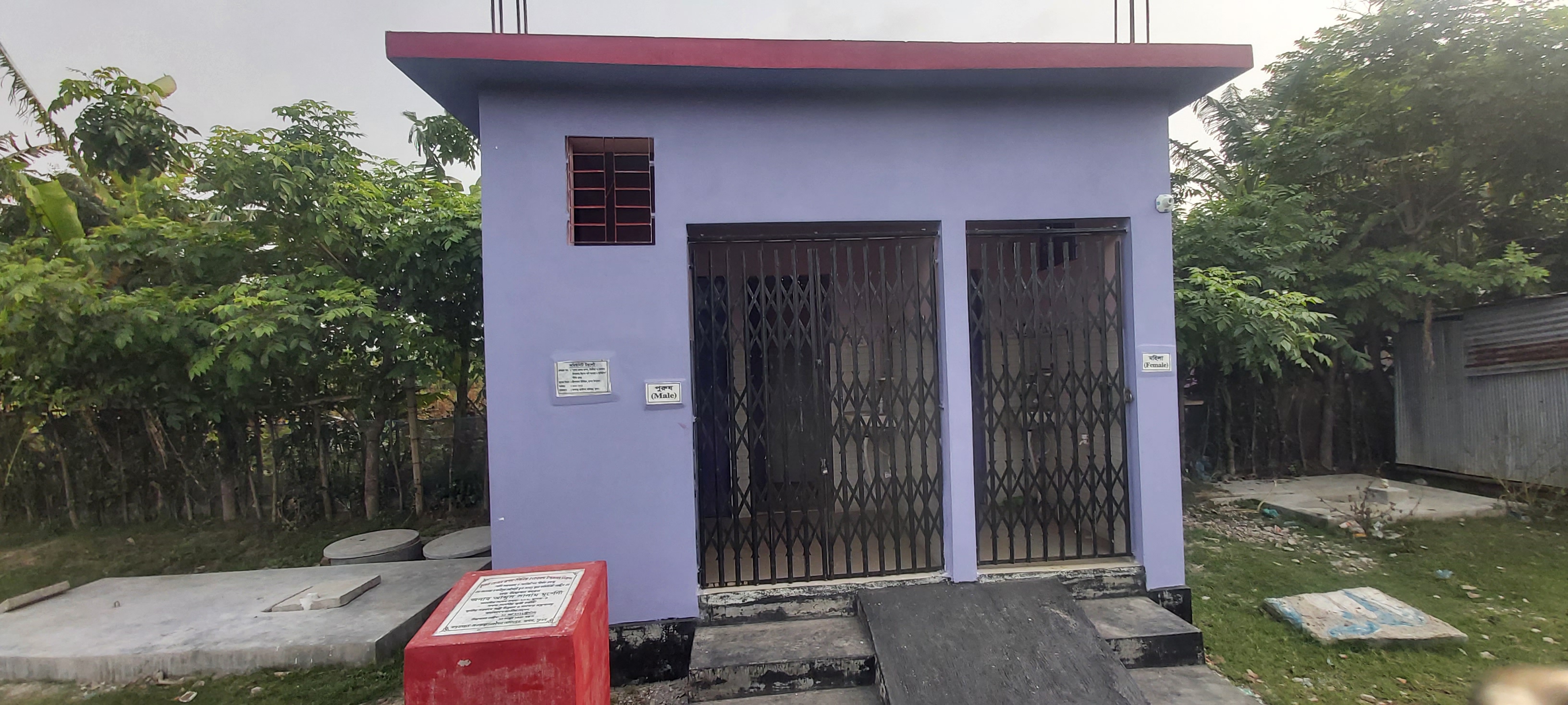 কমিউনিটি টয়লেট